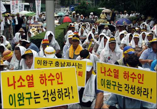 지난 8월,충남 장항어민들이 충남 도청앞에서 갯벌 매립을 통한 산업단지 조성을 촉구한 나소열 서천군수와 이완구 충남도지사 규탄시위를 벌이고 있다. 